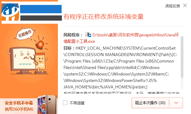 Java環(huán)境配置小工具 07.08 綠色版