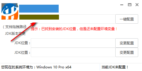 Java環(huán)境配置小工具 07.08 綠色版