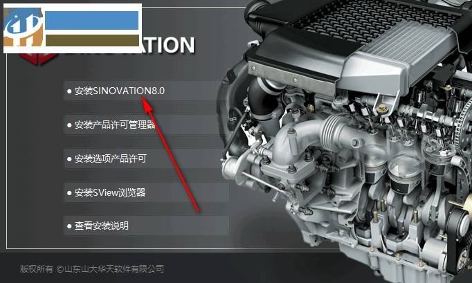 SINOVATION(三維CAD/CAM軟件) 8.0官方版