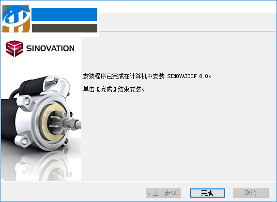 SINOVATION(三維CAD/CAM軟件) 8.0官方版