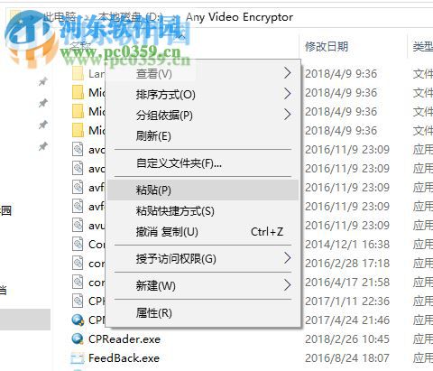 Any Video Encryptor 媒體加密軟件 2.0.0 破解版