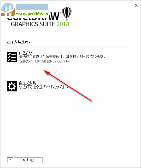 CorelDRAW 2018下載 20.0 中文破解版