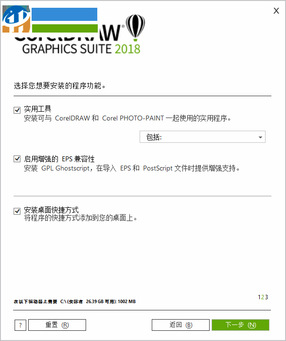 CorelDRAW 2018下載 20.0 中文破解版