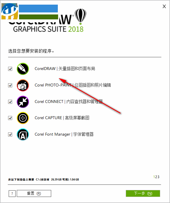 CorelDRAW 2018下載 20.0 中文破解版