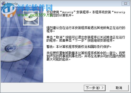 ACRORIP(UV控墨軟件) 9.03 最新版