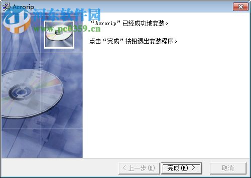 ACRORIP(UV控墨軟件) 9.03 最新版