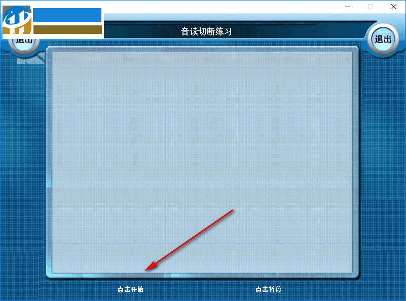 無聲思維訓(xùn)練軟件下載