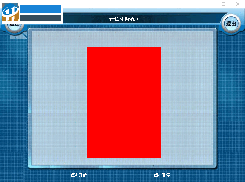 無聲思維訓(xùn)練軟件下載