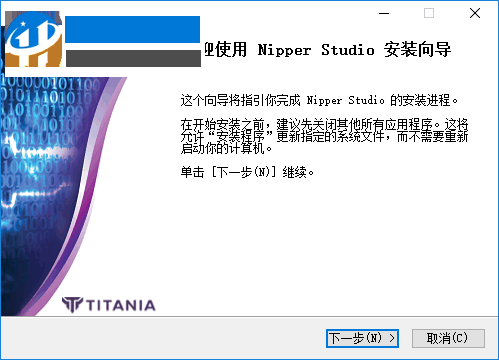 Titania Nipper Studio(漏洞修復(fù)工具) 2.5.9.7097 官方版