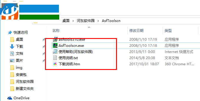 Asf tools(WMA視頻剪切合并器) 3.11 綠色中文版