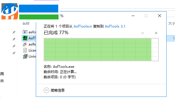 Asf tools(WMA視頻剪切合并器) 3.11 綠色中文版