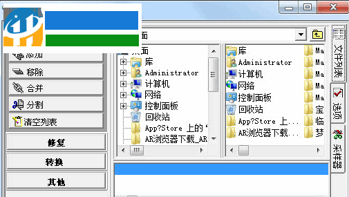 Asf tools(WMA視頻剪切合并器) 3.11 綠色中文版