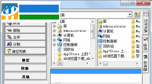 Asf tools(WMA視頻剪切合并器) 3.11 綠色中文版