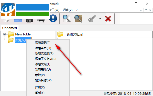 Alternate Password DB(電腦密碼管理器)