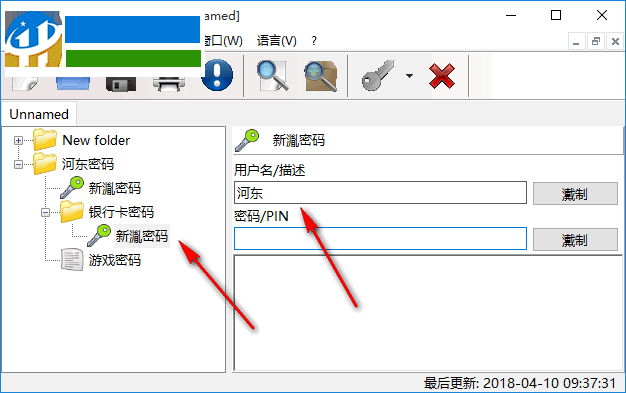 Alternate Password DB(電腦密碼管理器)