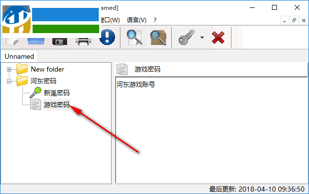 Alternate Password DB(電腦密碼管理器)