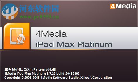 4Media iPad Max Platinum下載 5.7.23 破解版