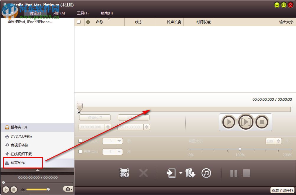 4Media iPad Max Platinum下載 5.7.23 破解版