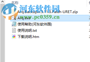 Arq Backup(網(wǎng)絡(luò)備份工具) V5.11.3 官方版