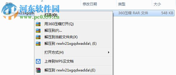 熱血無賴修改器 V2.1