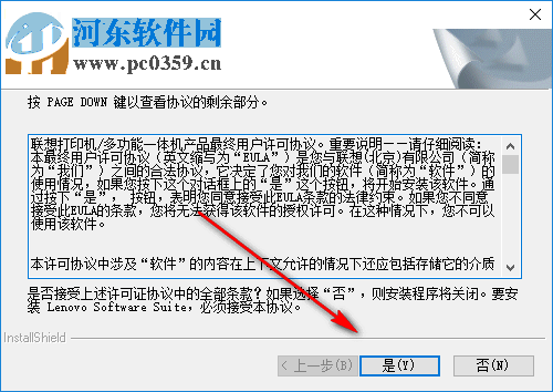 聯(lián)想m1840打印機(jī)驅(qū)動 1.0 官方版