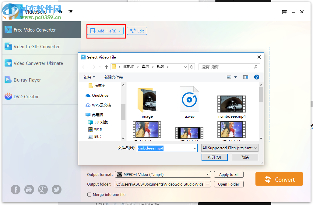 Videosolo Video Converter 1.0.16 官方版