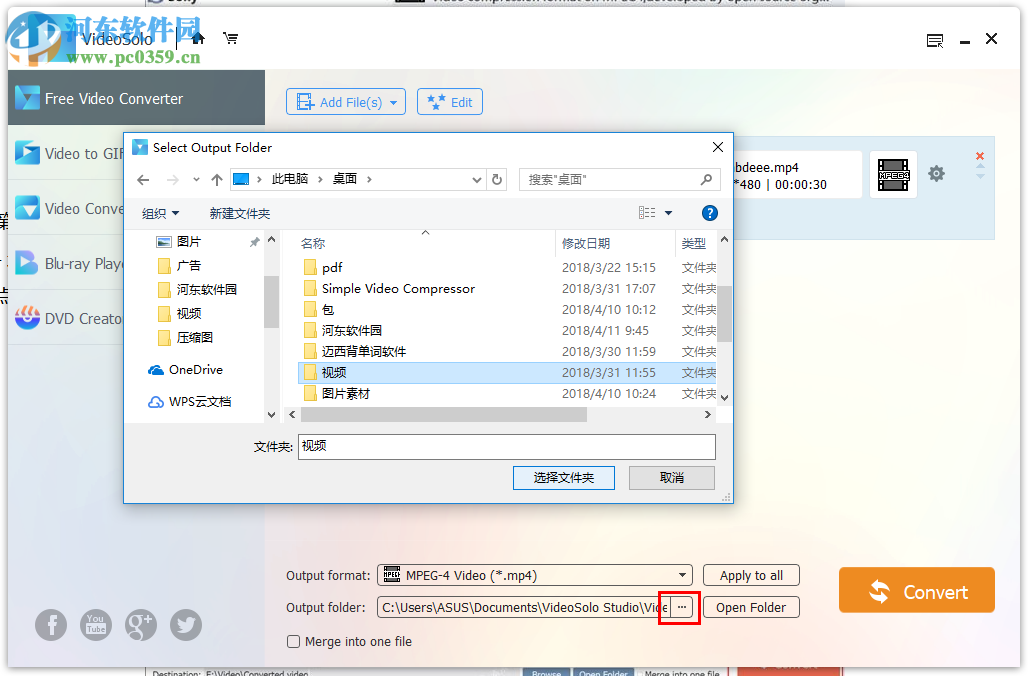 Videosolo Video Converter 1.0.16 官方版