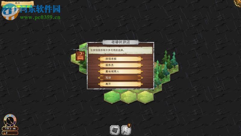 奪位者(Crowntakers) 中文版