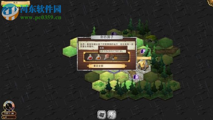 奪位者(Crowntakers) 中文版