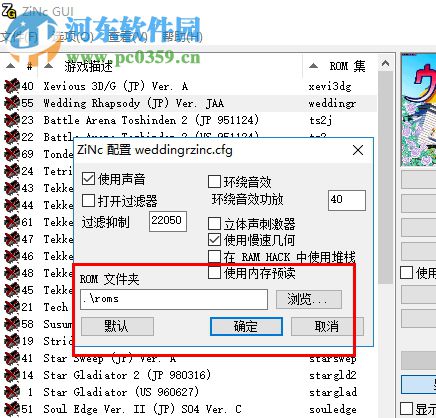 zinc街機游戲模擬器 1.9.5 綠色免費版