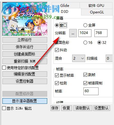 zinc街機游戲模擬器 1.9.5 綠色免費版