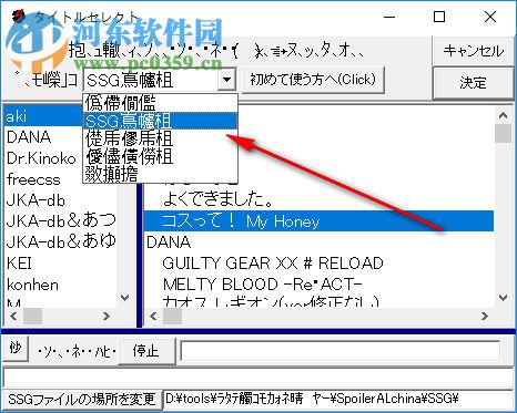 SpoilerAL(游戲日文修改器) 6.2 漢化版