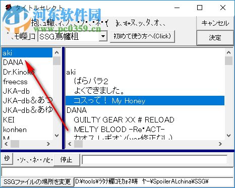 SpoilerAL(游戲日文修改器) 6.2 漢化版