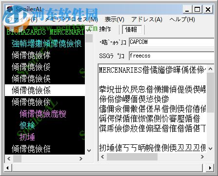 SpoilerAL(游戲日文修改器) 6.2 漢化版