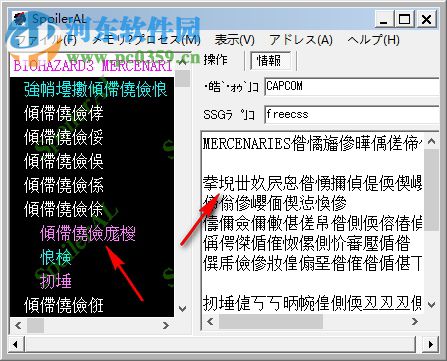 SpoilerAL(游戲日文修改器) 6.2 漢化版