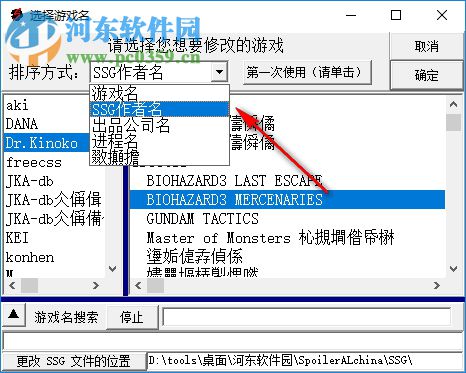 SpoilerAL(游戲日文修改器) 6.2 漢化版