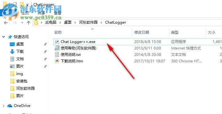 Chat Logger++(Steam聊天記錄保存工具) 3.0 綠色免費(fèi)版