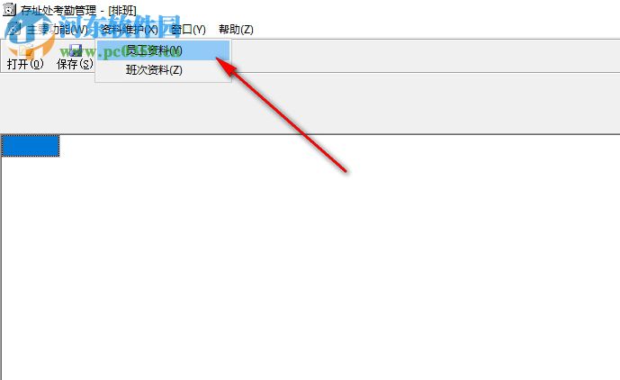 存址處考勤管理系統(tǒng) 1.1 官方版