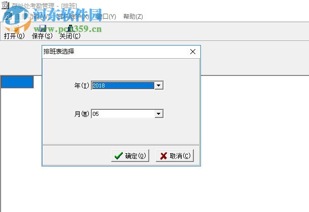 存址處考勤管理系統(tǒng) 1.1 官方版