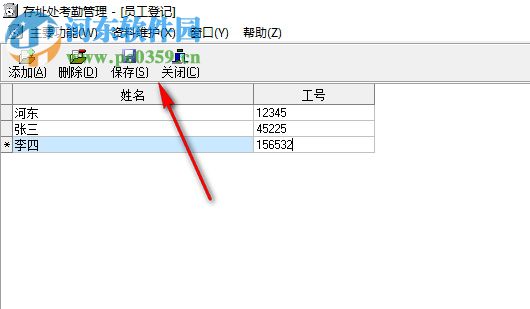 存址處考勤管理系統(tǒng) 1.1 官方版