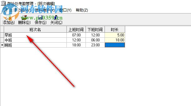 存址處考勤管理系統(tǒng) 1.1 官方版