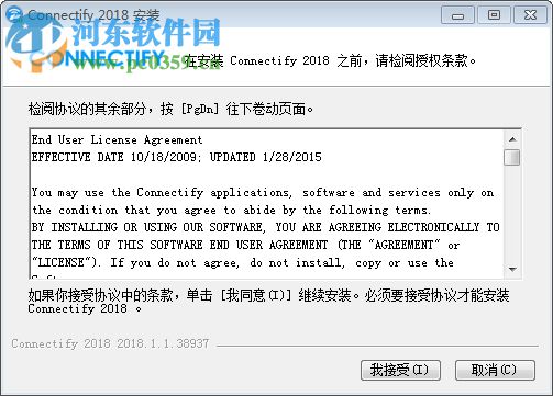 Connectify Hotspot 2018下載 2018.1.1 免費(fèi)中文版