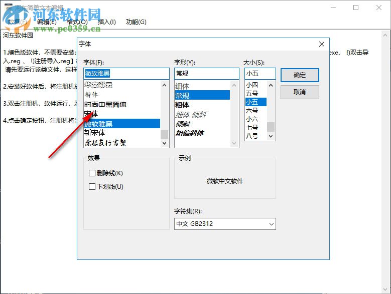 明振智能記事本 1.0 綠色版