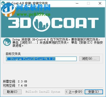 3D-Coat(數(shù)字雕塑軟件) 4.8.15 中文破解版