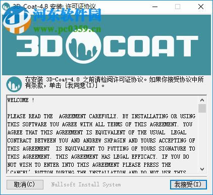 3D-Coat(數(shù)字雕塑軟件) 4.8.15 中文破解版