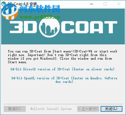 3D-Coat(數(shù)字雕塑軟件) 4.8.15 中文破解版