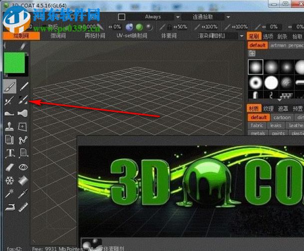 3D-Coat(數(shù)字雕塑軟件) 4.8.15 中文破解版