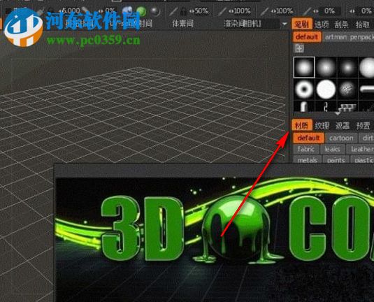 3D-Coat(數(shù)字雕塑軟件) 4.8.15 中文破解版