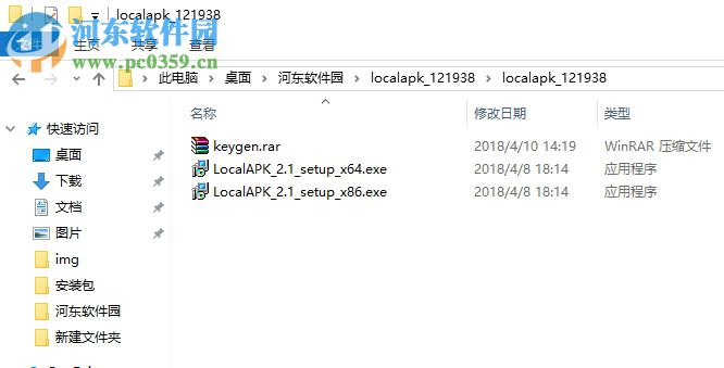 LocalAPK(安卓軟件更新工具) 2.1 破解版