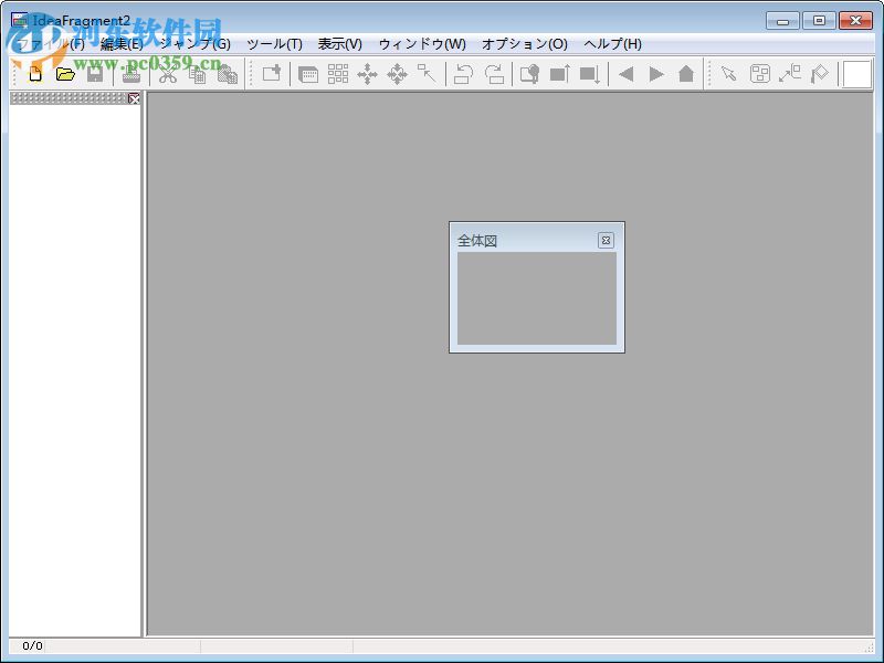 IdeaFragment2(筆記記錄助手) 2.40 官方版